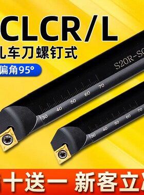 数控内孔刀杆镗孔刀杆S08K S10K-SCLCR06正反刀小孔镗刀内孔车刀