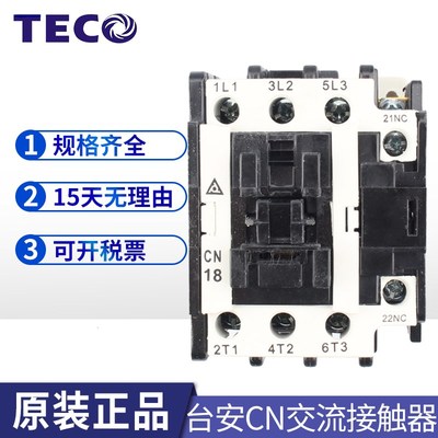 台安交流接触器 CN-11S/16S/18S/35S/50S/65S  AC110V220V380V