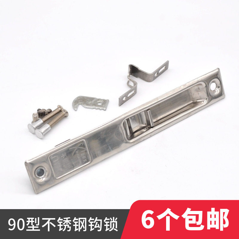 90钩锁平移窗锁扣不锈钢单面锁扣推拉玻璃铝合金门窗配件老式勾锁