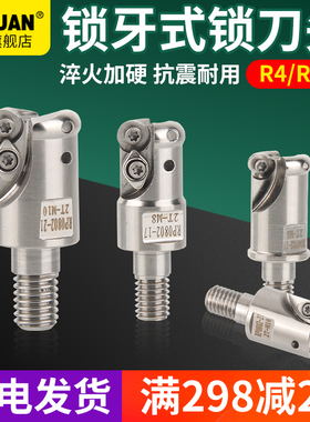 赛冠R4锁牙头RD0802/RD0702螺纹锁牙式刀柄铣刀杆抗震钨钢刀杆CNC
