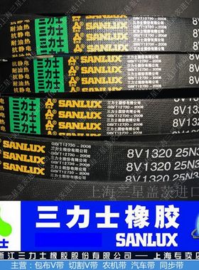 三力士皮带三角带特殊窄V带8V3670/8V1380/8V2240/8V2360/8V4800