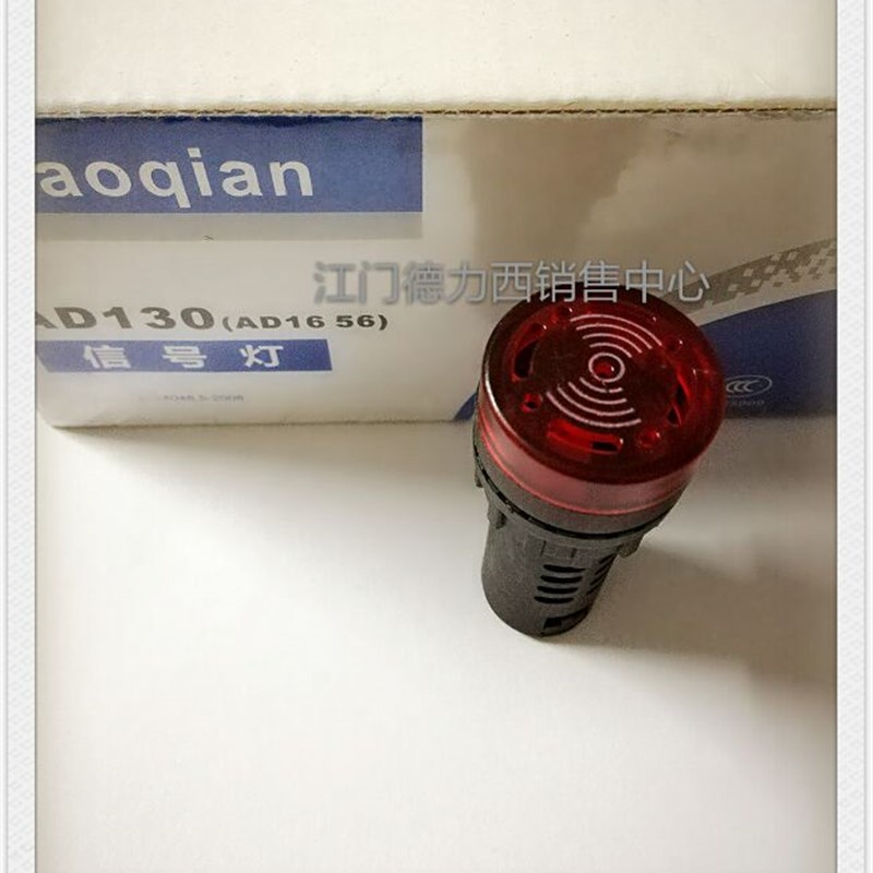 正品南京双科孔径22/25MMLED闪光蜂鸣器AD130-22SM 220V DC24V
