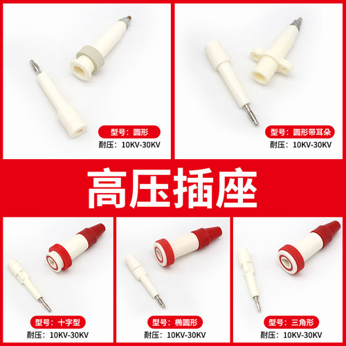 4mm圆香蕉高压插头带下按装孔耳朵型高压插座耐压测试仪器配件