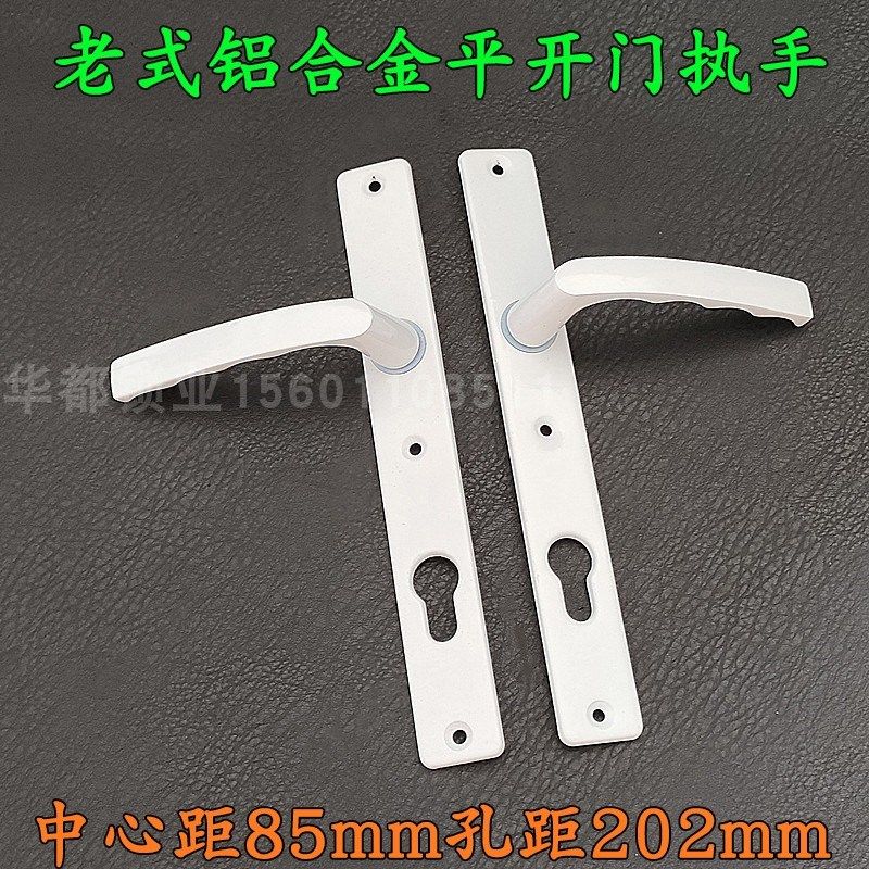 塑钢门锁8525型老式平开门执手锁孔距202 长把手塑钢阳台房门锁具