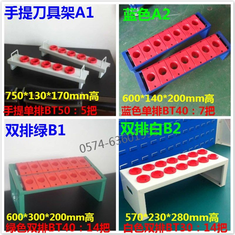 BT40BT50BT30HSK刀具架座 CNC加工中心数控刀具管理车柜工具车柜