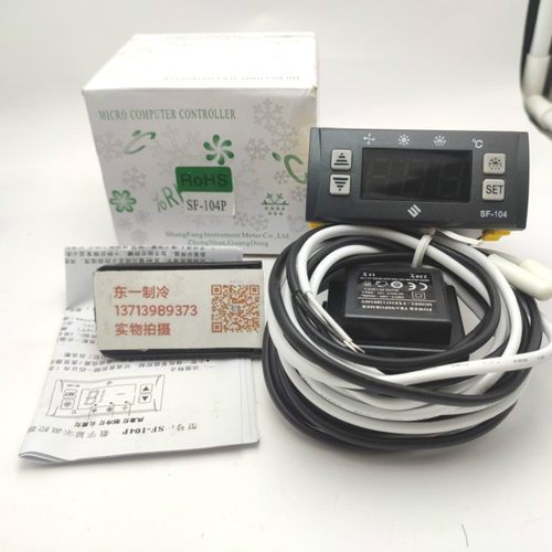 星星格林斯达雪柜SF-104P冷柜温控器30A温度控制器温控仪雪柜温控