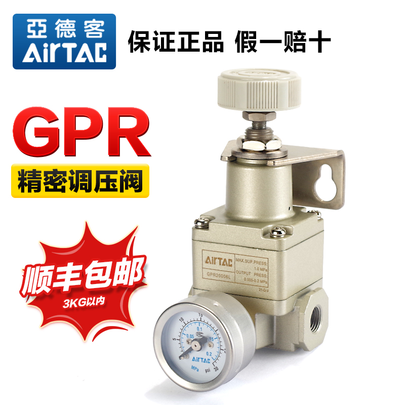 亚德客气动减压阀精密调压阀GPR200-08 300-10 400空气压力调节阀