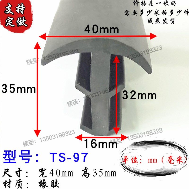40x35型铝合金型材6/8/10软质胶条平封条T形钢化玻璃填缝防水密封,标准件/零部件/工业耗材,输送带/传送带,淘宝优惠券,粉丝福利购,淘宝优惠卷