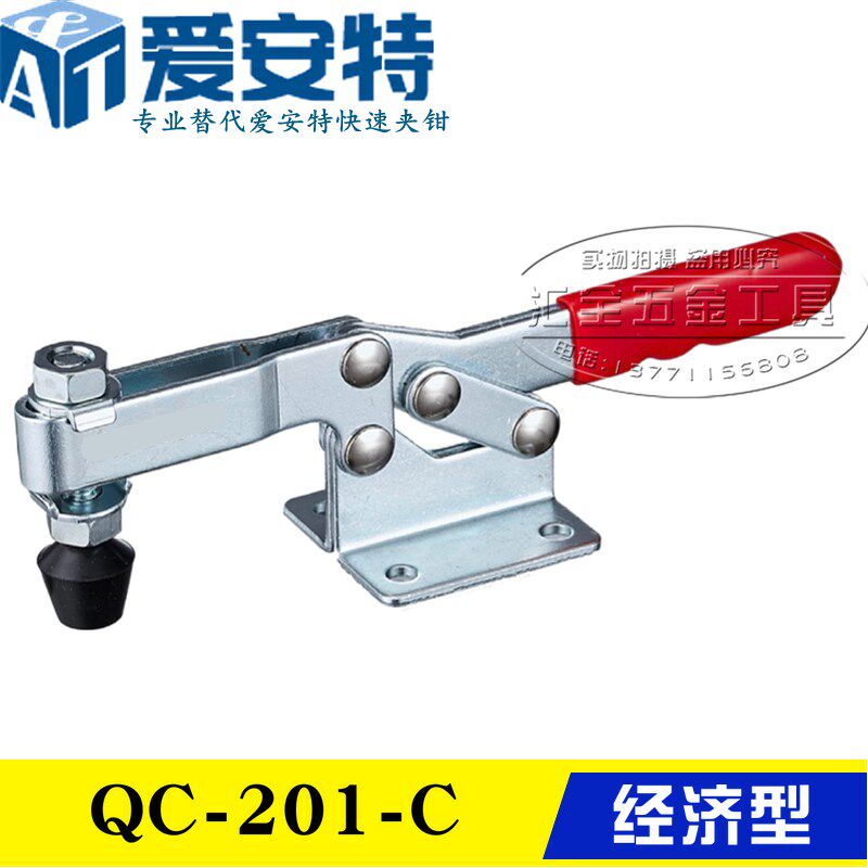 原装同款替代爱安特水平式快速夹钳QC-201-C 不锈钢肘夹 工装夹具