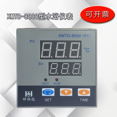 XMTD-8000型水浴仪表 恒温水浴箱 水浴锅 水槽 温控表控制器数显
