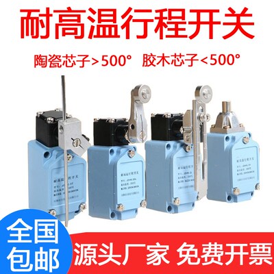 耐高温行程开关JDHK-2L 2G 2GL 2Y 2W 2T JDHK-2GL 3L 3GL 3G 3W