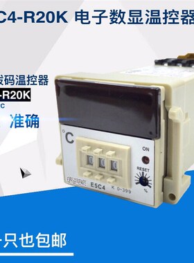 数显温度控制器温控仪E5C4-R20K烤箱拨码式温控表K型0~399220V