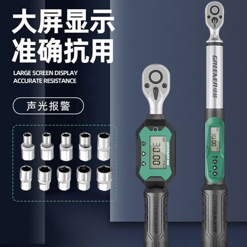 绿林电子数显扭力扳手高精度可调扭矩力矩扳手公斤工业级汽车维修