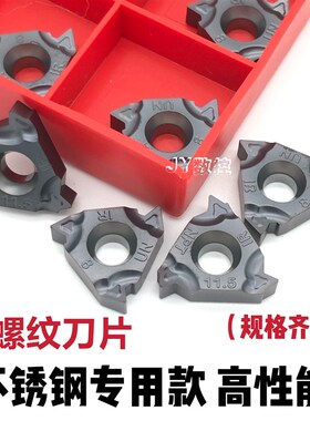 不锈钢螺纹刀片内牙16IR1.5/2.0/2.5/3.0/14NPT/11.5NPT/14W/11W