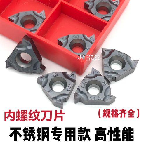 不锈钢螺纹刀片内牙16IR1.5/2.0/2.5/3.0/14NPT/11.5NPT/14W/11W