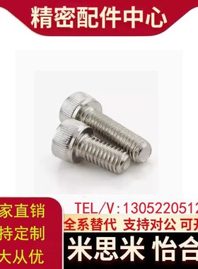 AID31不锈钢C-CB/CBS50螺丝m3/4/5/6/8/10/12-L16/15/20/25/30/40