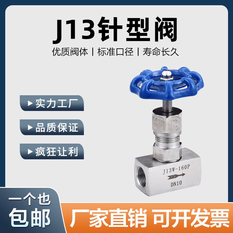 304不锈钢丝扣针型阀J13W-160P内螺纹高压表阀截止阀4分6分1寸