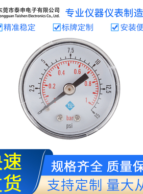 轴向压力表Y40 1/8BSPT0-300psi0-20bar气压表油压表水压表液压表
