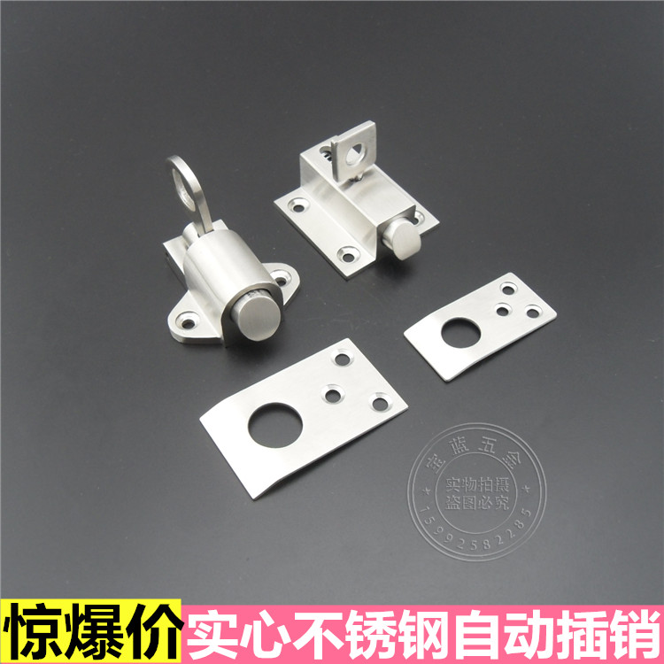 精铸 实心不锈钢自关自动插销 铝门窗插销门栓 钢窗弹簧飞机