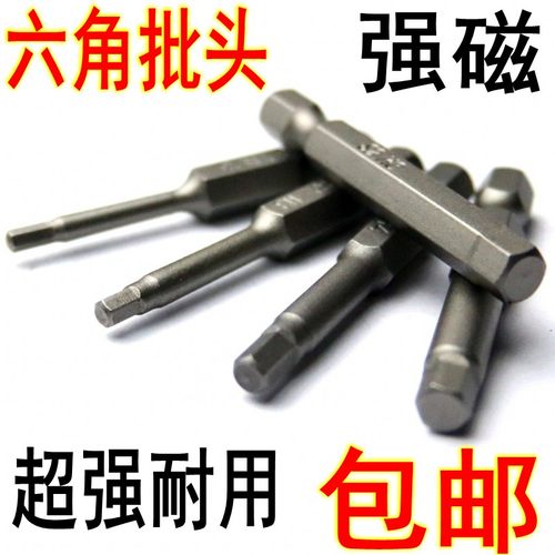 带磁性内六角风批头S2电批咀hm气动4电钻5电动螺丝刀3起子头6套装