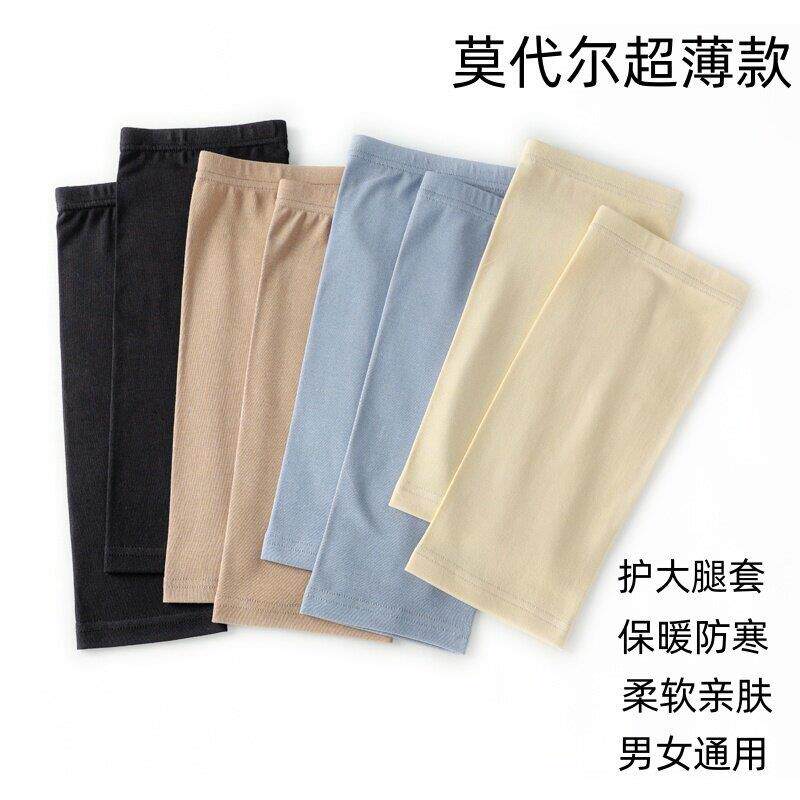 夏季莫代尔棉运动护大腿套薄款空调房保暖吸汗大腿束缚绷腿带护膝
