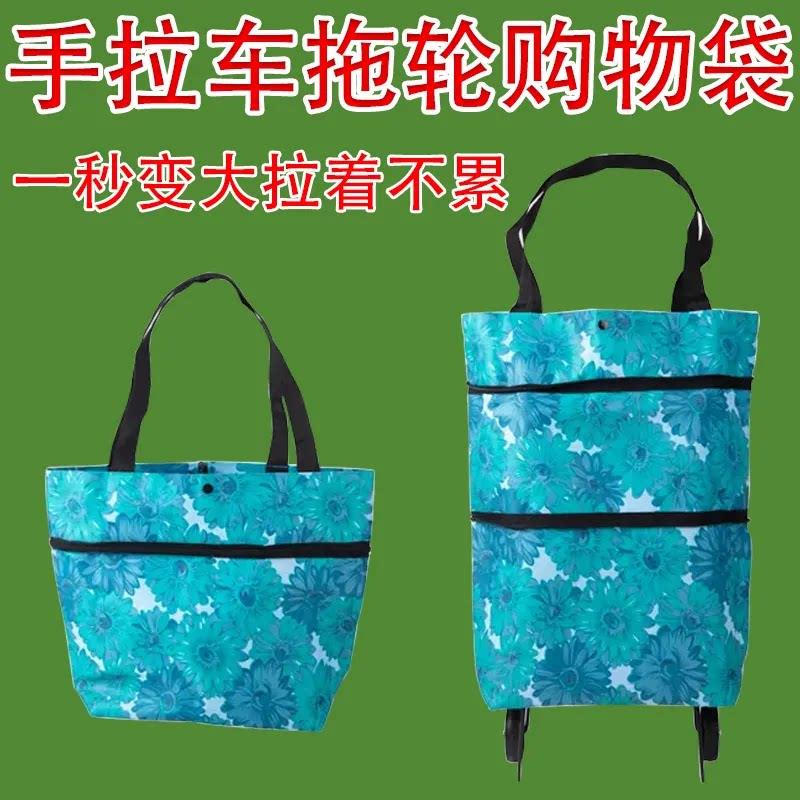 便携买菜小拉车折叠带轮购物袋轻便家用买菜手拉车快递小推车行李