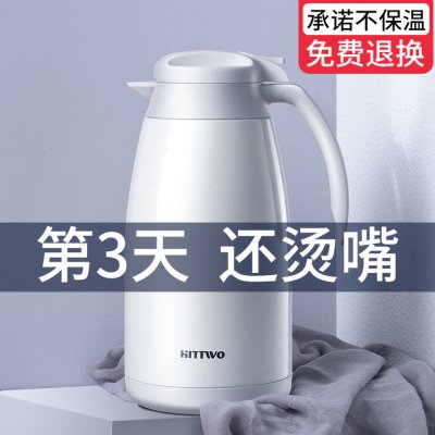 艾特屋保温壶家用便携保温水壶保温瓶真空不锈钢暖瓶大容量热水瓶