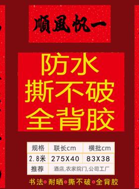 黑字名家书法对联生意兴隆门联公司商场开业门财源广进2.8米对联