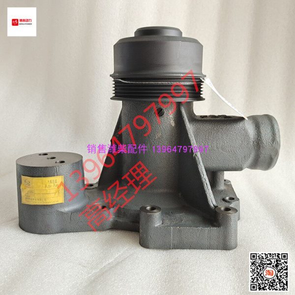 潍柴612600061228水泵潍坊WD618柴油机WD12发动机WP12船用水泵