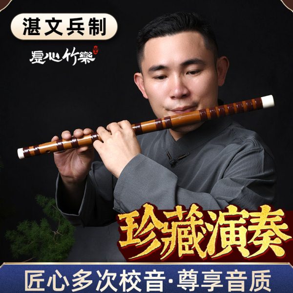 湛文兵笛子竹笛专业演奏级精制c调古风g初学者f考级e成人儿童乐器