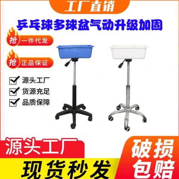 乒乓球多球盆可移动多球架多球车集球筐集球器多球框训练用