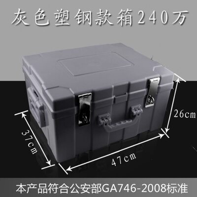 融信银行专用240万提款箱运钞箱票据箱加厚型满3件可免费印字包邮