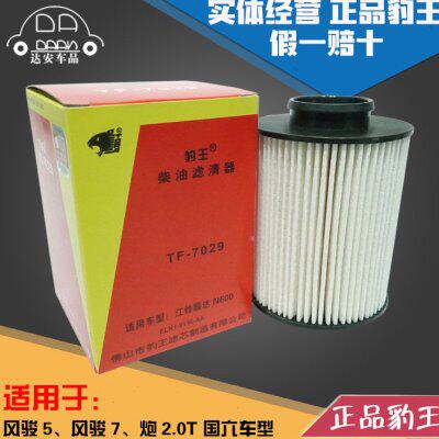 豹王适配长城炮风骏5风骏7江淮帅铃T6 T8 2.0T柴滤柴油滤芯燃油格