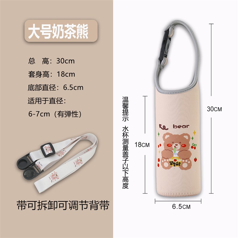 杯套儿童保温杯通用背带斜挎水杯套保护套便携水壶350-4U00-500ml