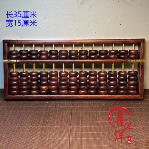 古董文玩花梨木算盘老式13档25档摆件客厅办公室复古创意招财摆件