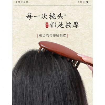 德国头皮按摩梳檀木梳子头部经络疏通神器女士专用养发头疗家用脱