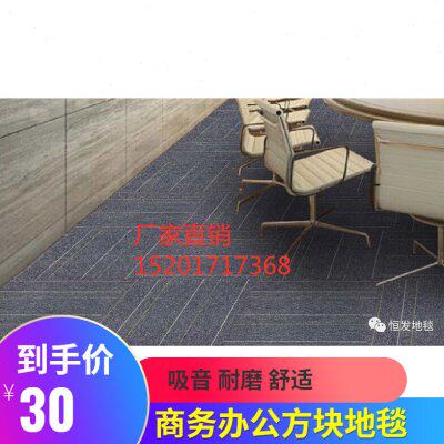 商用地毯拼接条纹方块别墅公寓养老院隔音降噪恒发LQ*F02系50*50