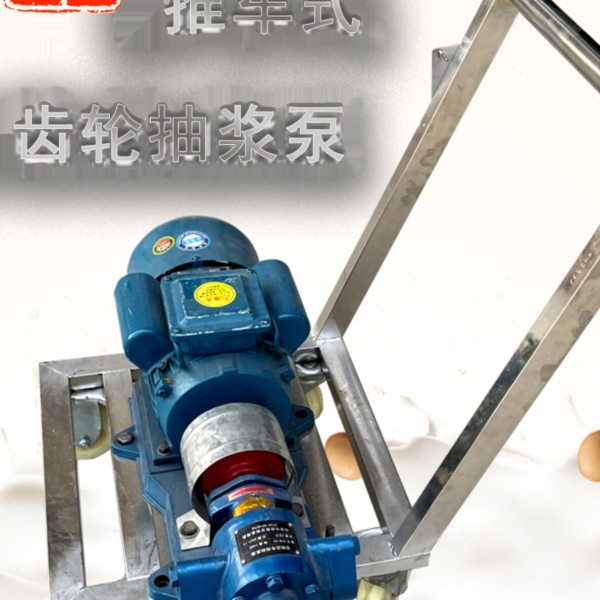 抽浆泵热豆浆专用吸渣泵抽豆腐脑齿轮高温豆浆泵耐高温抽渣浆泵