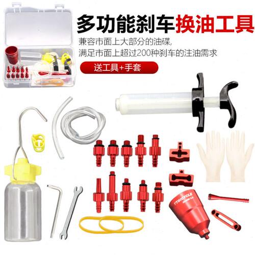 ttbicycle新款山地公路自行车油碟刹车注油工具换刹车油保养维修