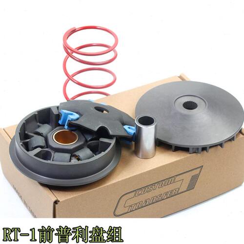 CT部品适用宗申赛科龙RT1SR150T改装普利盘 离合 碗公 普利珠传动