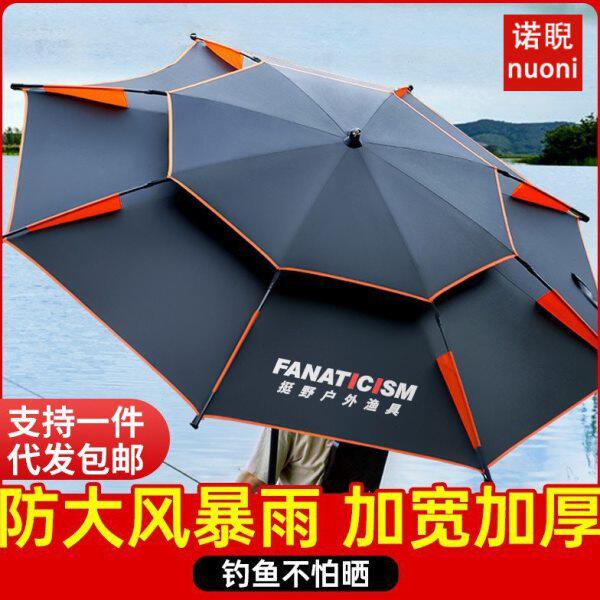 地插防雨加厚大伞钓鱼2021年新款垂钓万向雨伞遮阳伞钓鱼伞大钓伞