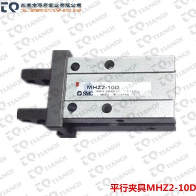 机械手配件机械手气动手指平行夹MHZ2-10D