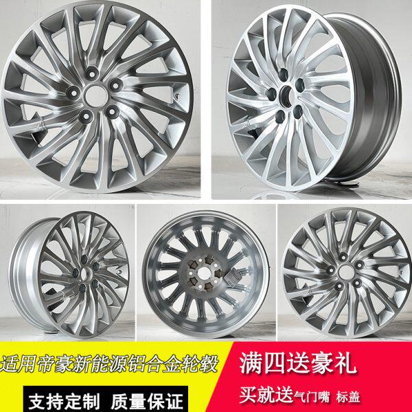 适用16 17款吉利帝豪EV300轮毂17寸EV350 450新能源铝钢圈原装款