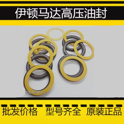 怀特丹佛斯油泵马达油封5H15583密封件进口密封圈