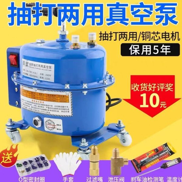 压缩机抽真空泵空调专用汽车空调加氟真空泵抽打两用打压冷媒加注