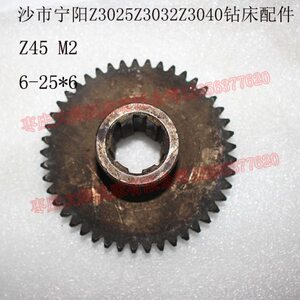 沙市宁阳福州滕州Z3025Z3040z3032摇臂钻床齿轮配件Z45齿