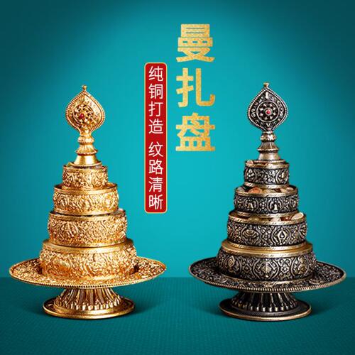佛具曼扎盘纯铜尼泊尔八吉祥雕花三十七供曼茶罗供佛曼达