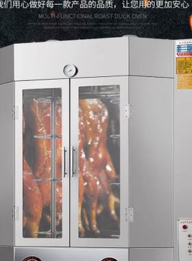 24型烤鸭炉燃气商用电热全自动旋转烤鱼不锈钢煤气烤鸡炉烤箱机器