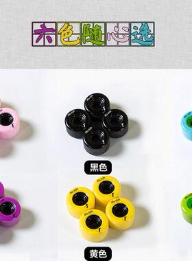 【魔术师】专业滑轮滑板轮子长板滑板专用轮70*45mm