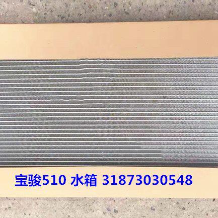汽车水箱上汽宝骏RS7-510-730-630-310-530-1.5T空调冷凝器中冷箱